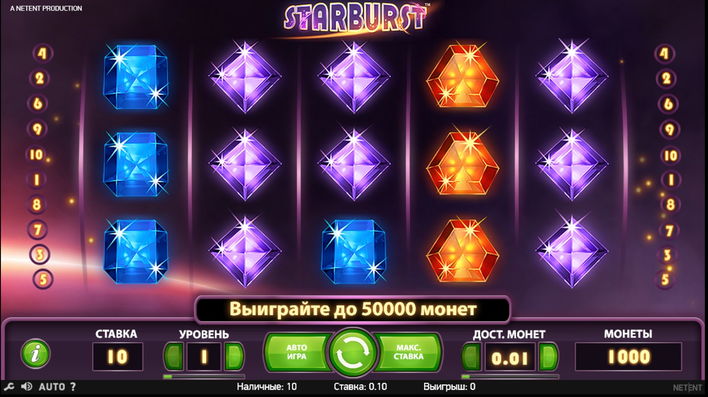 Интерфейс слота Starburst Слот Starburst